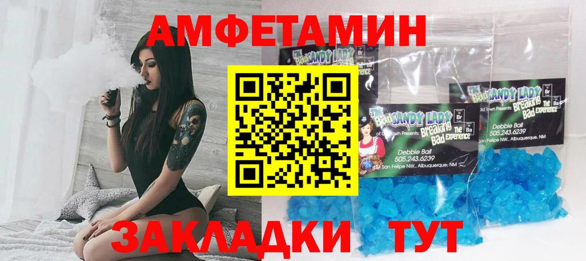 Амфетамин  ОМГ ОМГ ссылка  Вход с VPN  АМФ Розовый  Ессентуки  Амфетамин 