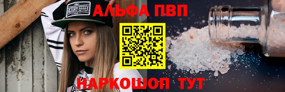 Alfa_PVP Соль Ессентуки