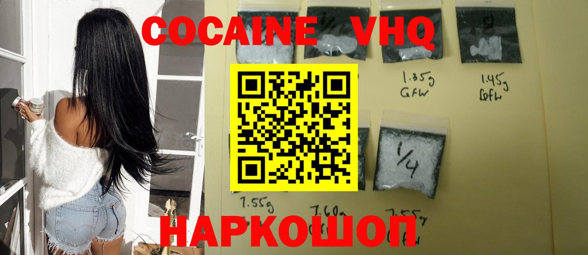 Кокаин Эквадор Ессентуки