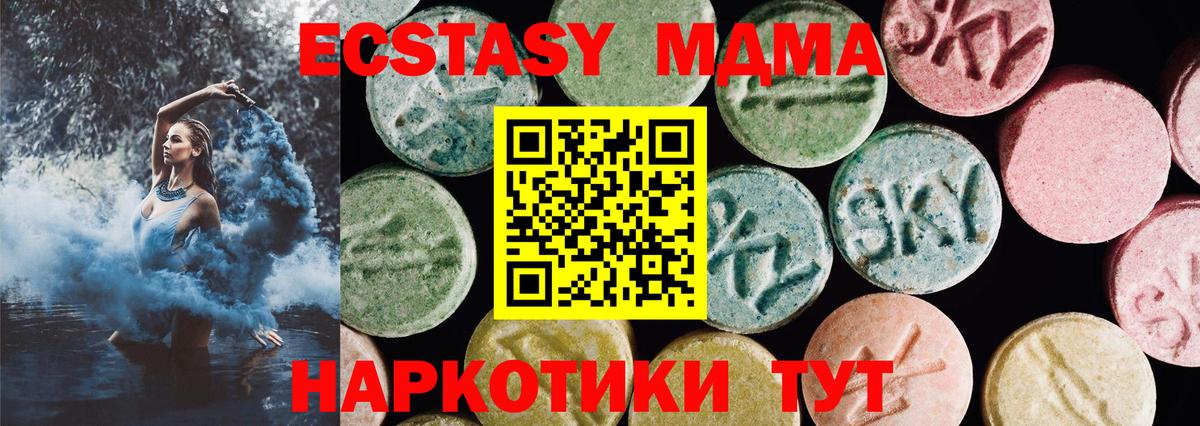ЭКСТАЗИ  Вход с VPN  Ессентуки  ЭКСТАЗИ VHQ  Экстази MDMA 