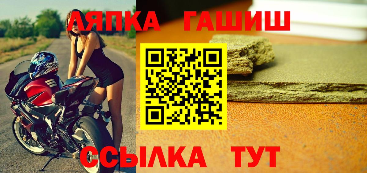 ГАШ хэш  Вход с VPN  Ессентуки  Гашиш  ГАШ гашик 