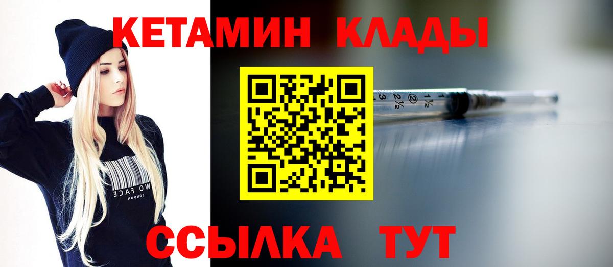 Ессентуки  Кетамин ketamine  Вход с VPN 