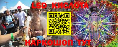 марки lsd Анапа