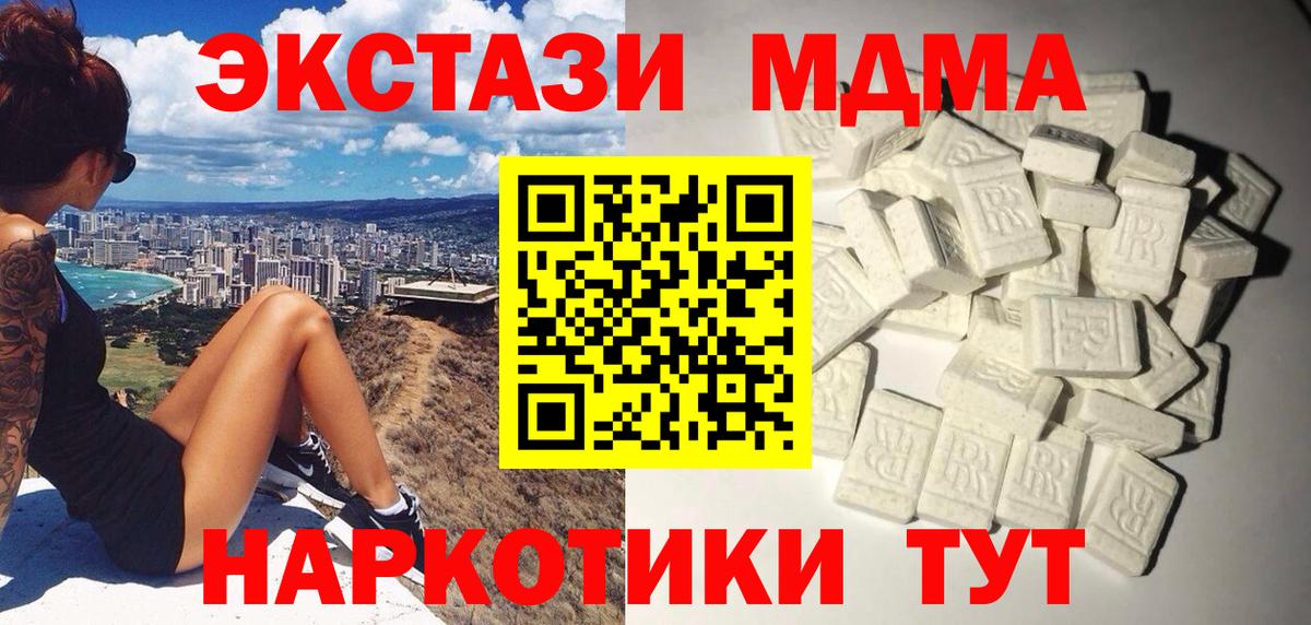 МДМА молли Ессентуки