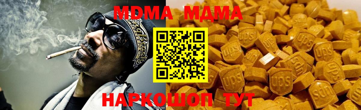 MDMA  МДМА VHQ  МДМА crystal  Вход с VPN  Ессентуки 