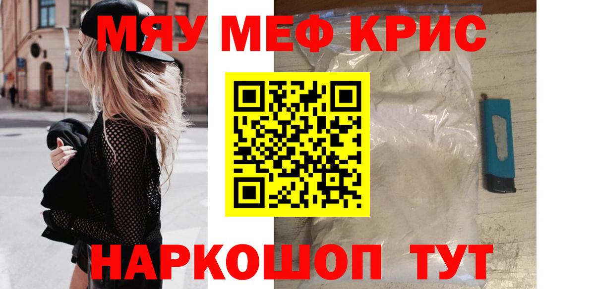 МЕФ mephedrone  Меф  Мефедрон VHQ  Ессентуки  Вход с VPN 