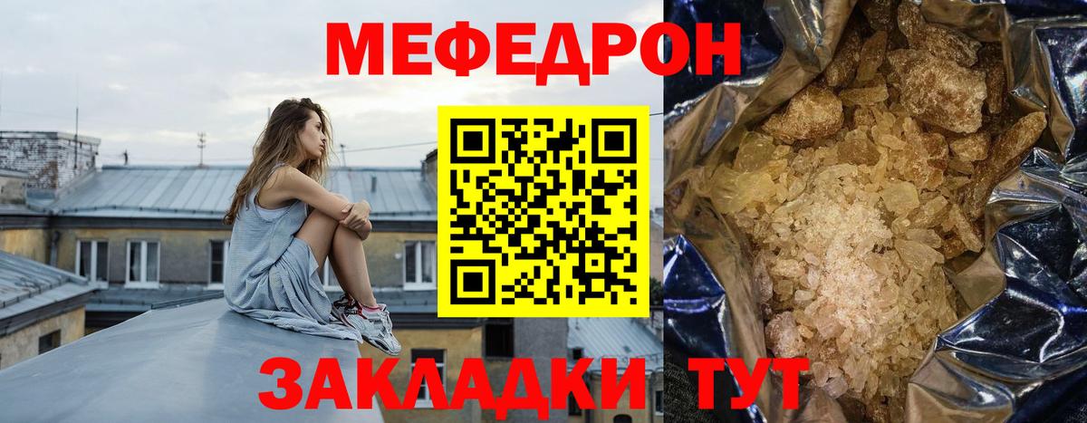 Меф мяу мяу Ессентуки