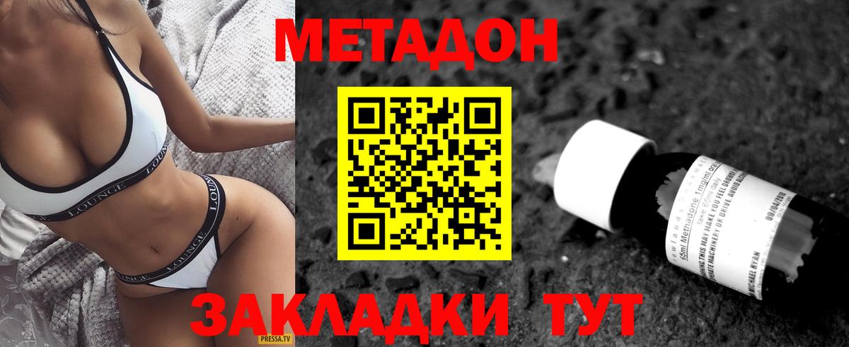 Ессентуки  Метадон белоснежный  Вход с VPN 