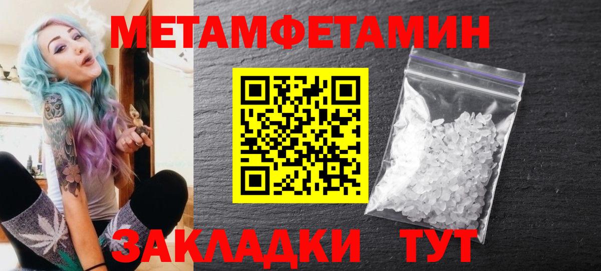 МЕТАМФЕТАМИН витя Ессентуки