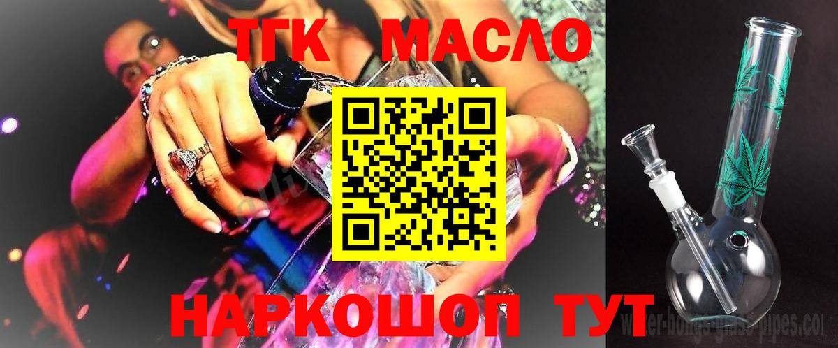 Дистиллят ТГК жижа  ТГК концентрат  Ессентуки  Вход с VPN 
