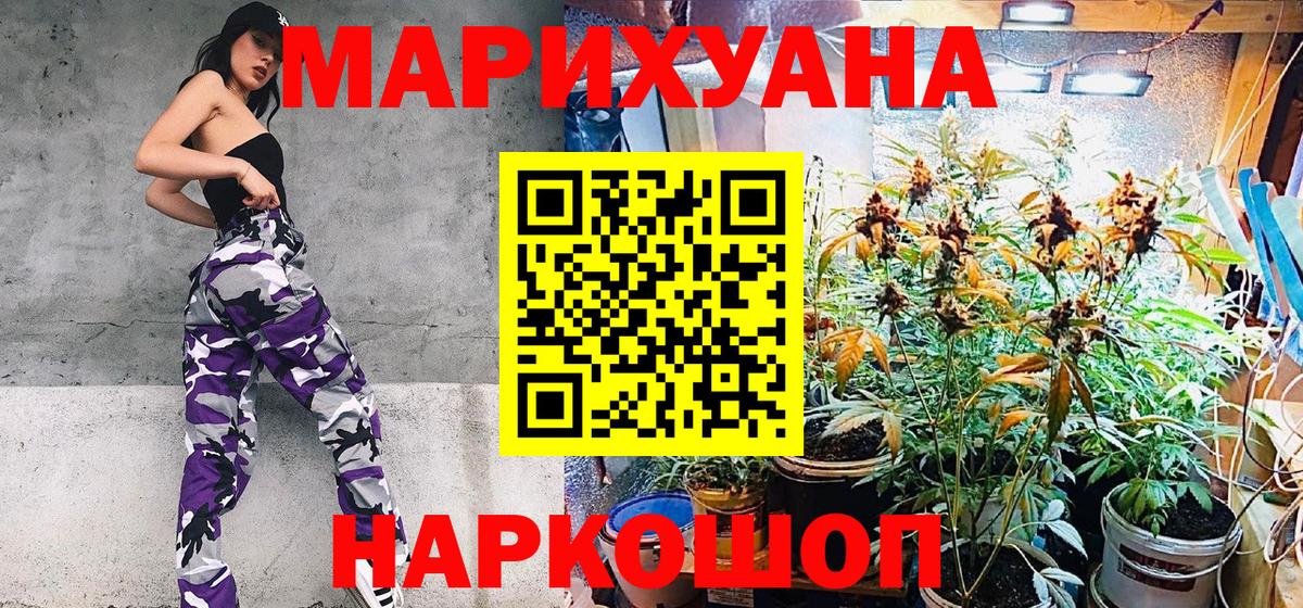 МАРИХУАНА планчик  Шишки марихуана White Widow  Ессентуки  Вход с VPN 